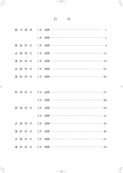 食物栄養学科 - 香蘭女子短期大学 KORAN Women`s Junior College