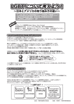アメリカ大使館講義