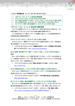 2011 年 9 月 28 日