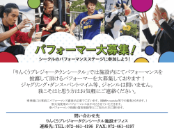 スライド 1 - りんくうプレジャータウン シークル