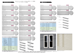 スーパーボード アートパネル 形状一覧表