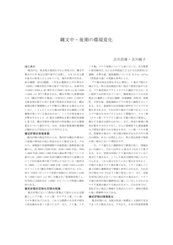 講演要旨（PDF:289KB