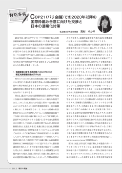 高村教授 機関誌「明日の淡海」寄稿