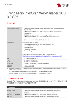 Trend Micro InterScan WebManager SCC 3.0 SP5