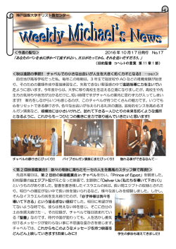 2016 年 10 月 17 日発行