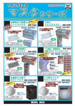 ウイングエース