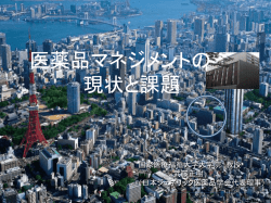 講演中に使用したスライド