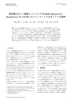 両耳聴ロボット聴覚ソフトウェアHARK-Binauralと Raspberry Pi 2を用