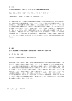 口内炎治療を目的としたアロプリノール/リドカイン含有噴霧製剤の開発