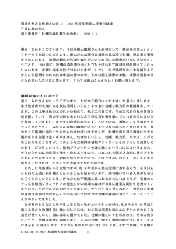 猟師は海のドロボー？