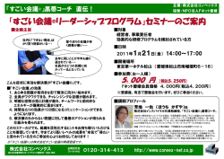 社内に「できない理由」ば かり言う幹部がいる