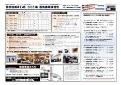 春期講習会日程表 - 個別指導ネクスト