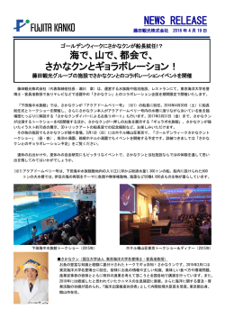 NEWS RELEASE