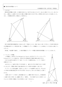 （ラングレーの問題）