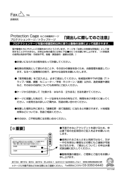 Pr0tecti。n Cage ねこの保護用ケージ 一 「`g