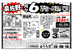 が売主となり、直接販売するものです。 &hellip;仲介と