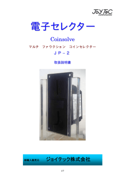 JP-2基本仕様 PDF 200KB