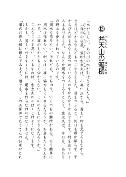 睨ま俯離此の嵐、國、 鍵欄お浦曲は、 小高い丘から、 實Lぃ村を兄下ろL