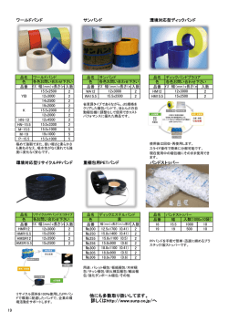 梱包材01