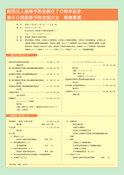 326号 - 結核予防会