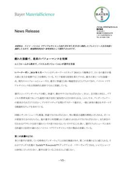 News Release