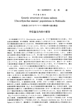 博士 (地球環境科学) 北 西 滋