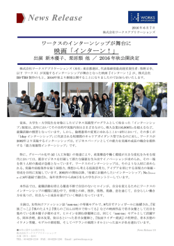 PDF DOWNLOAD - ワークスアプリケーションズ