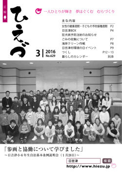 No.629 2016年3月号