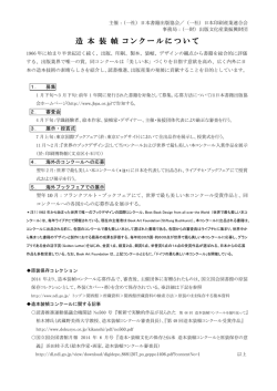 ダウンロード（PDF） - 一般社団法人 日本書籍出版協会