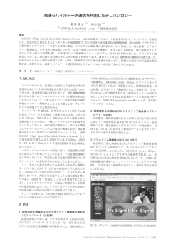 高速モバイルデータ通信を利用したテレパソロジー - medical