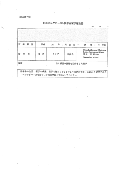 田舎で英語