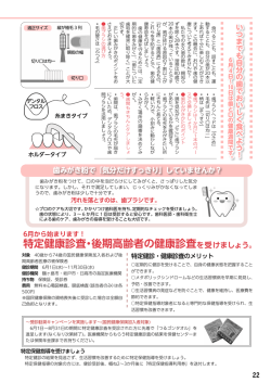 22-23ページ みんなの健康