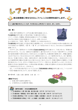 p.9～10 - 岩手県立図書館