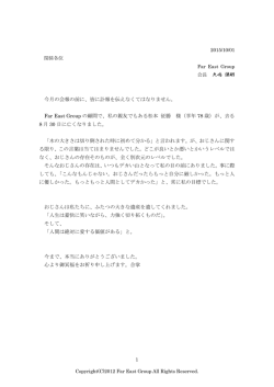 Far East Group の顧問で - 各種セミナー｜Far East Group