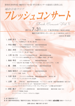 Fresh Concert Vol.Ⅴ