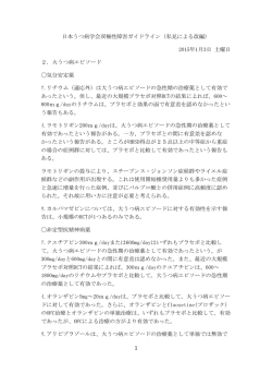 日本うつ病学会双極性障害ガイドライン（私見による改編） 2015 年 1 月