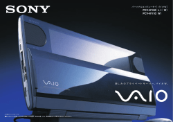 PCV-W120(L)・W120(W) - VAIO