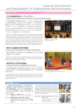 Capacity Development and Dissemination of