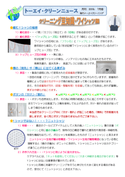 縮む Y シャツの秘密 襟の「剣先」や「襟山」に出てくる黒ずみ ボタンの