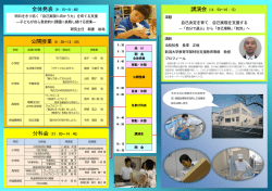 自己決定を育て，自己実現を支援する - 新潟大学教育学部附属特別支援