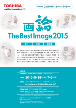 日（月） - 画論 The Best Image について
