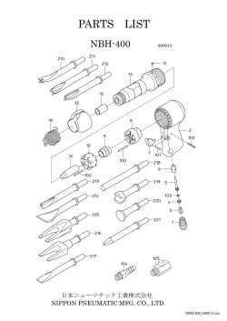NBH-400 - 日本ニューマチック工業