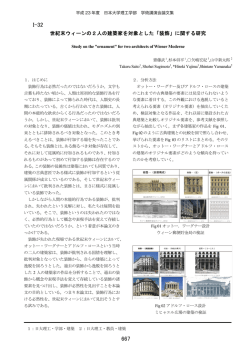 杉本将平 - 日本大学理工学部
