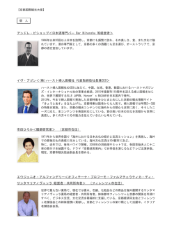 アンドレ・ビショップ＜日本酒専門バー Bar Nihonshu 等経営者＞ イヴ