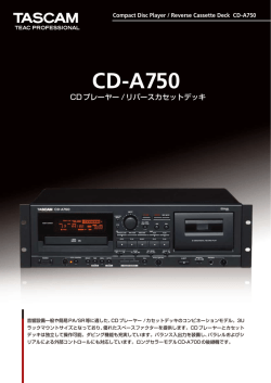 CDプレーヤーとカセット. デッキは独立して操作可能。ダビング