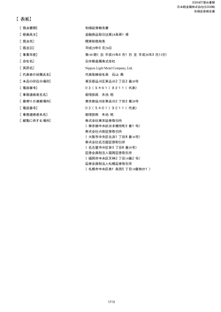 有価証券報告書