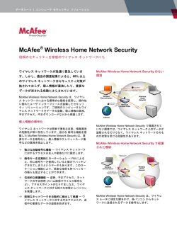 Wireless Home Network Security