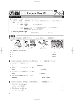 1 次の日本文に合う英文になるように to を補うとき