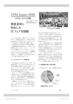 PDF版 - 化学工業日報