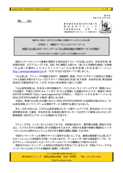 映画「火山高」のオンラインゲーム「火山高気投戦」の無料サービスを開始！